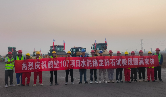 鹤壁国道107项目水泥稳定碎石（底）基层试验段摊铺